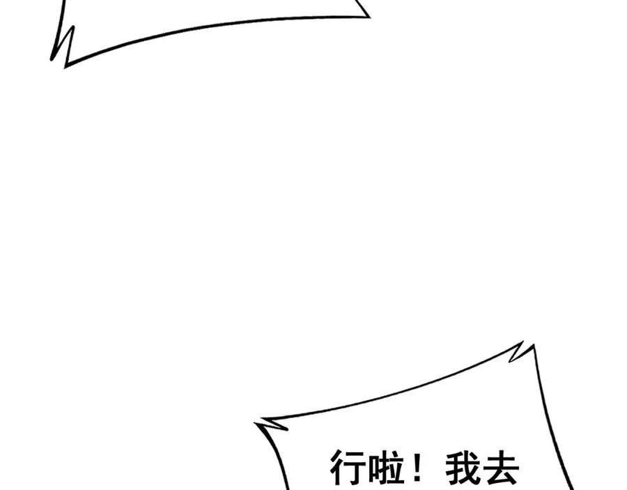 毒手巫医 第430话 左青龙右白虎 第146页