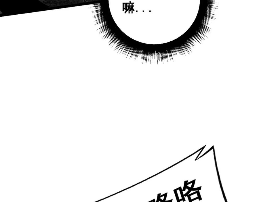 毒手巫医 第430话 左青龙右白虎 第162页