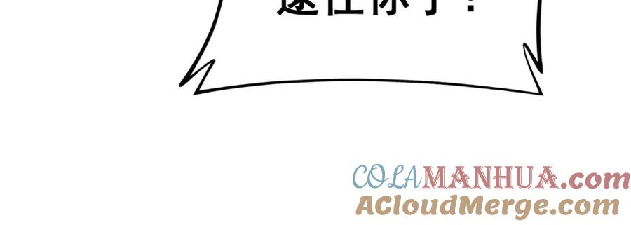 毒手巫医 第430话 左青龙右白虎 第17页