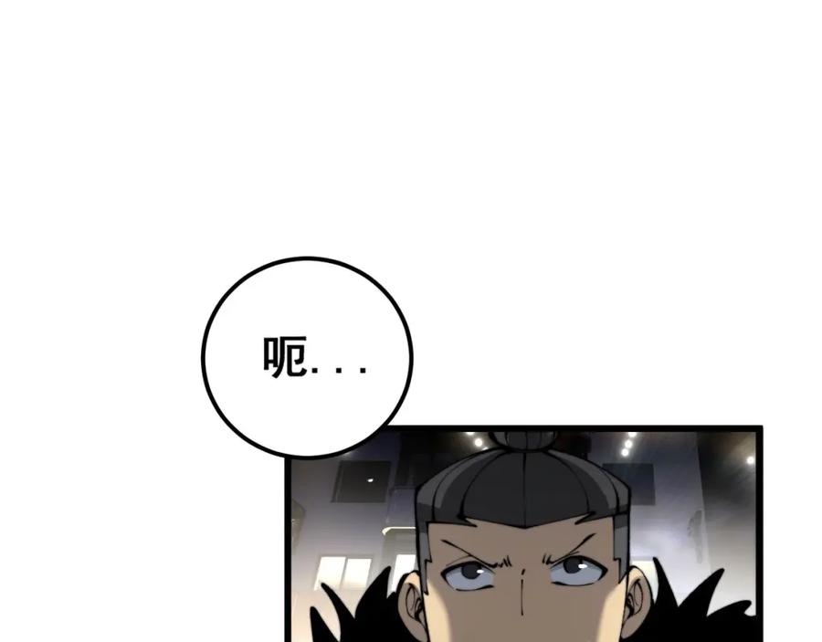 毒手巫医 第430话 左青龙右白虎 第98页