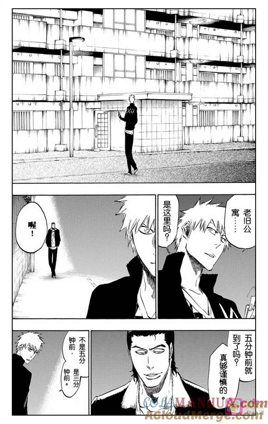 死神_境·界 第431话 第11页