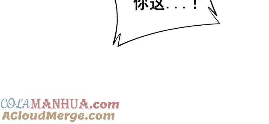 毒手巫医 第430话 左青龙右白虎 第153页