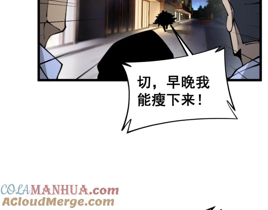 毒手巫医 第430话 左青龙右白虎 第133页