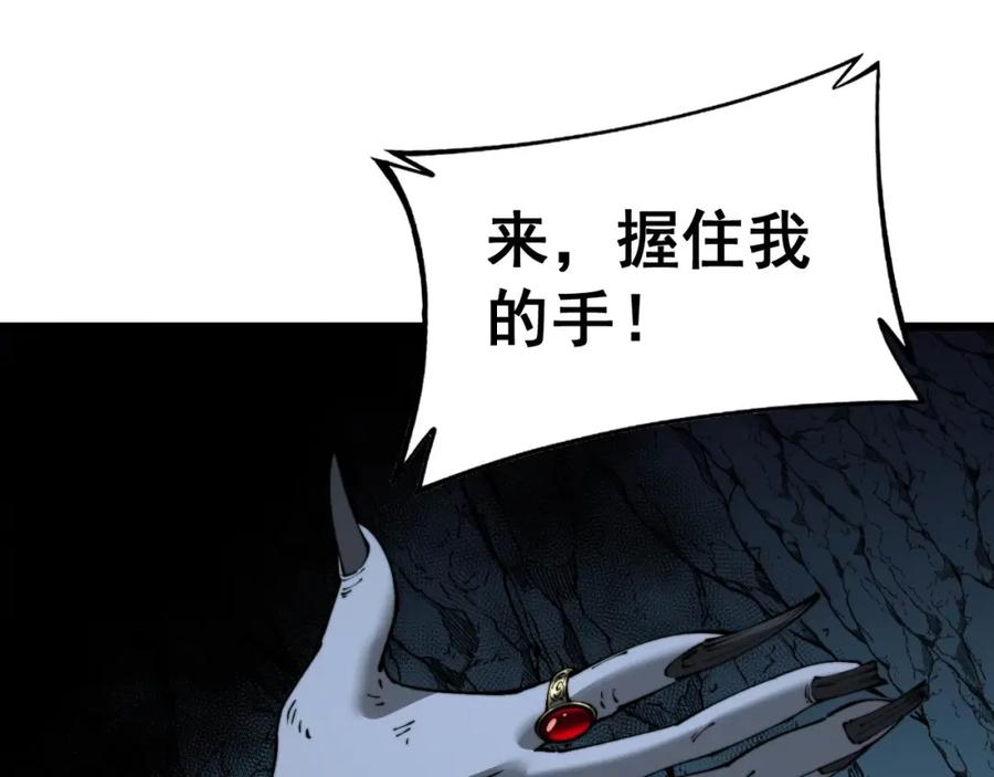 毒手巫医 第430话 左青龙右白虎 第50页