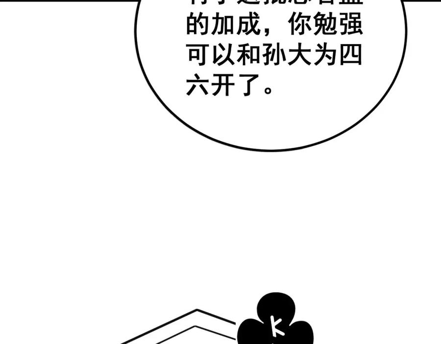 毒手巫医 第430话 左青龙右白虎 第92页