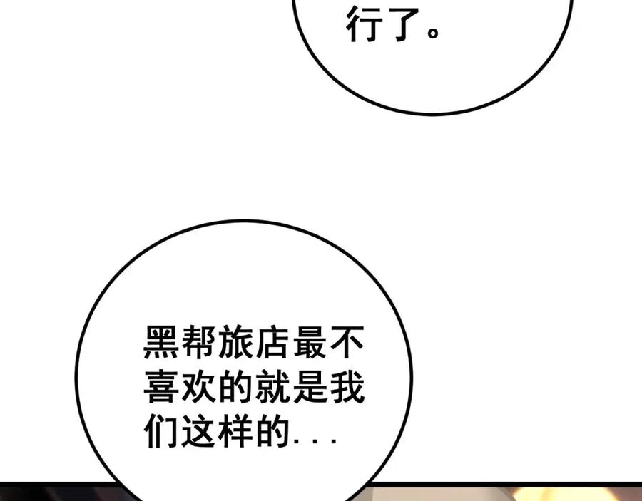 毒手巫医 第430话 左青龙右白虎 第127页