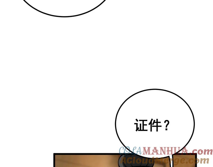 毒手巫医 第430话 左青龙右白虎 第157页