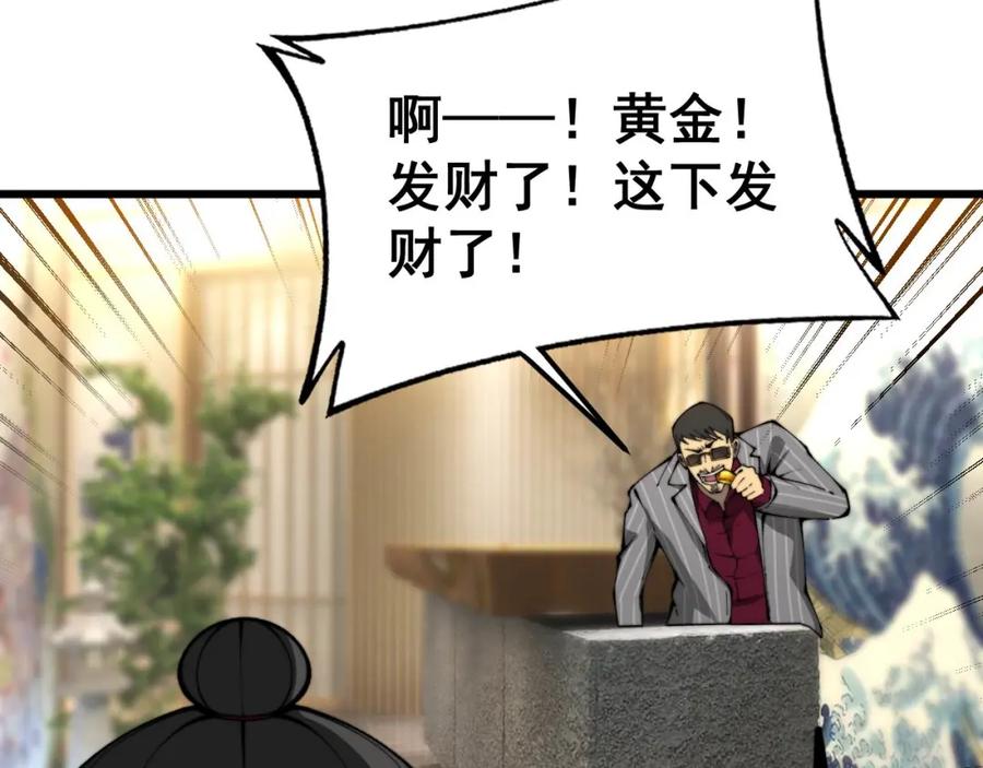 毒手巫医 第430话 左青龙右白虎 第175页
