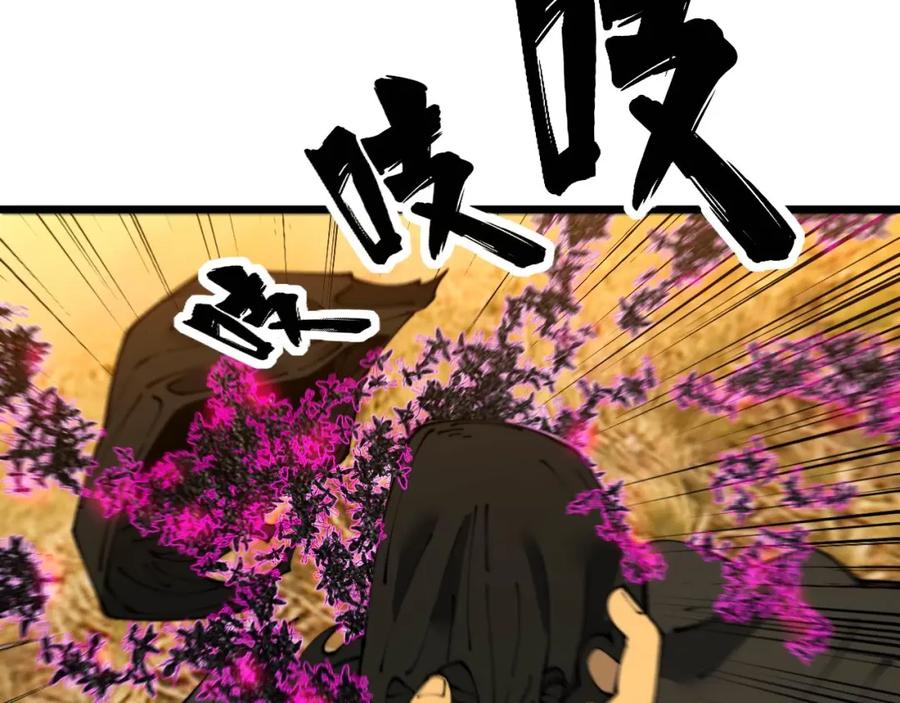 毒手巫医 第430话 左青龙右白虎 第27页