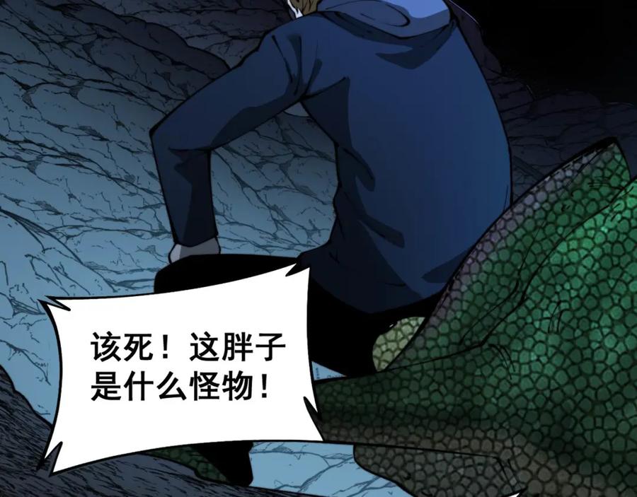 毒手巫医 第430话 左青龙右白虎 第48页