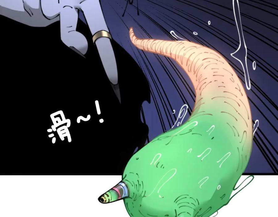 毒手巫医 第430话 左青龙右白虎 第72页