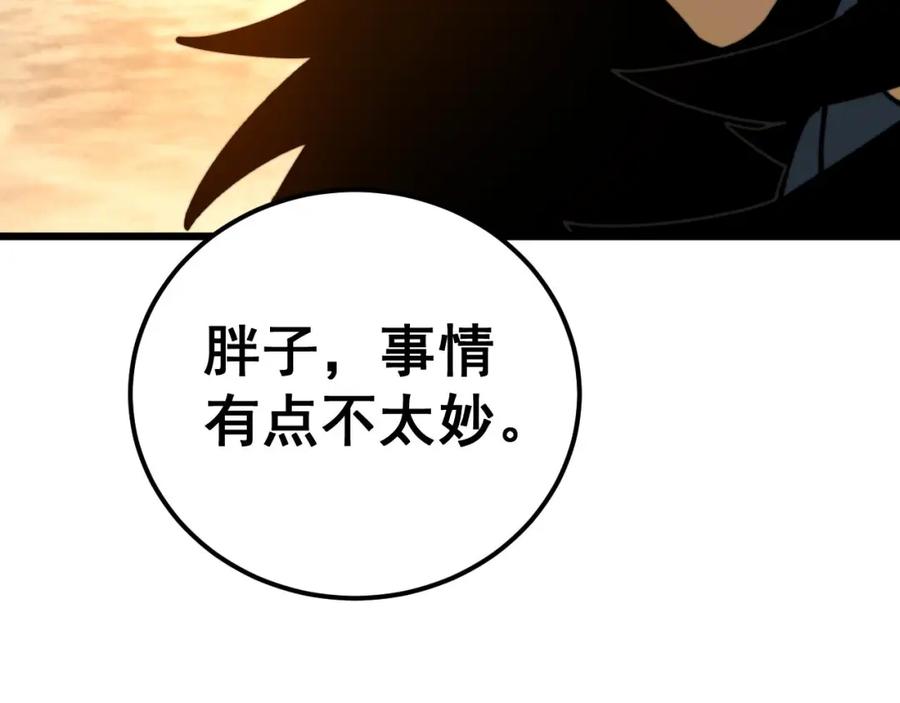 毒手巫医 第430话 左青龙右白虎 第35页