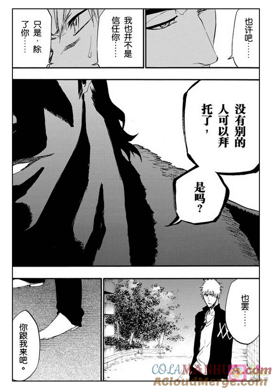 死神_境·界 第431话 第13页