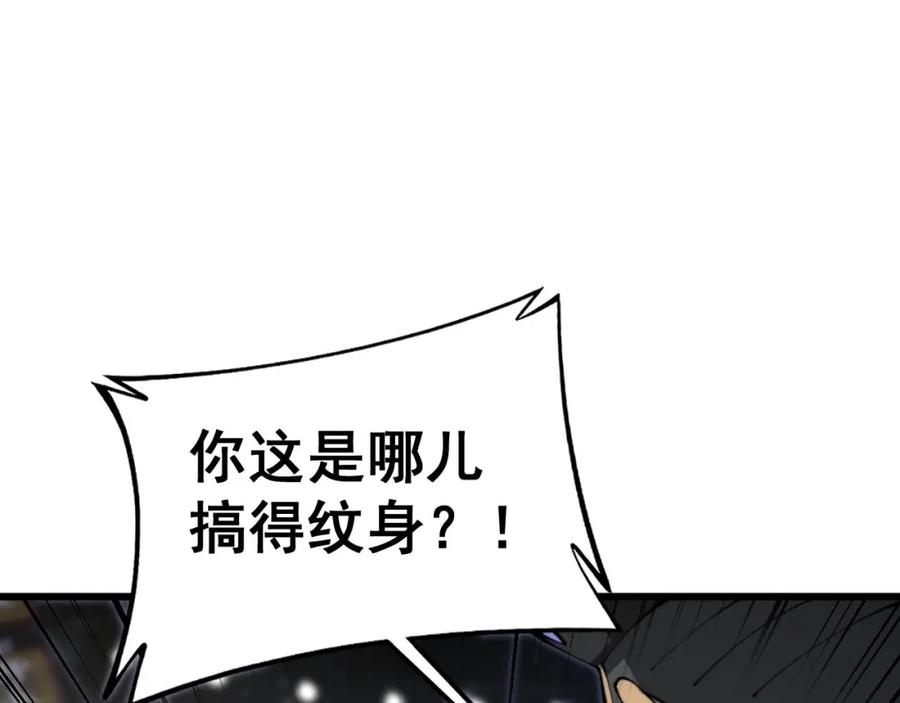 毒手巫医 第430话 左青龙右白虎 第143页