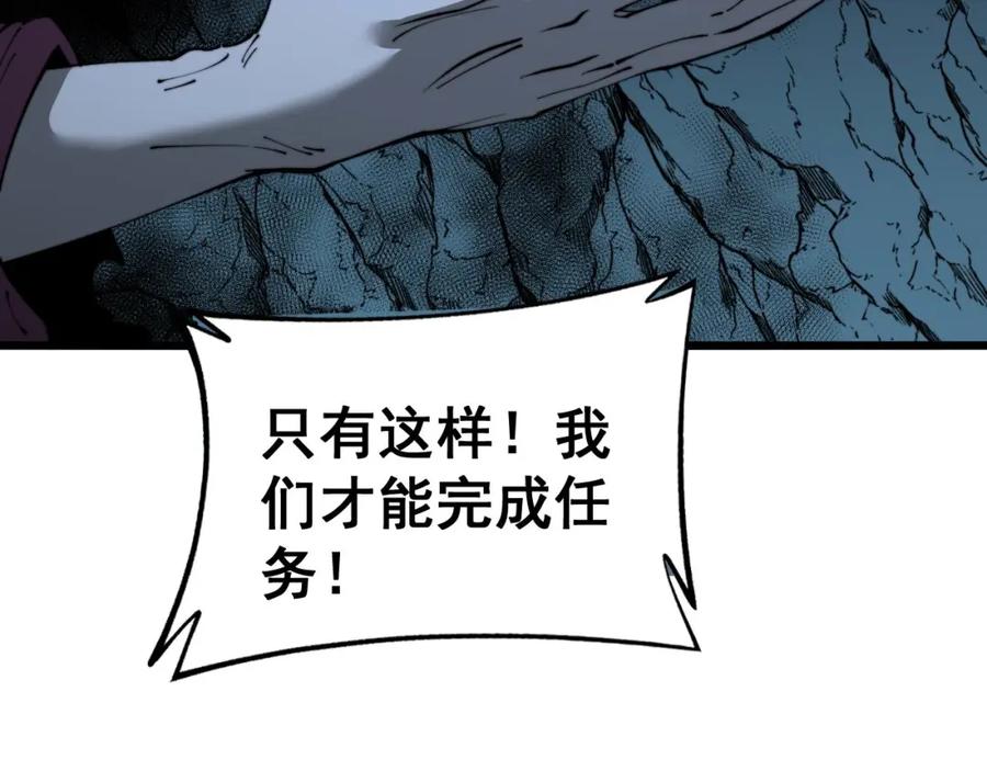 毒手巫医 第430话 左青龙右白虎 第51页