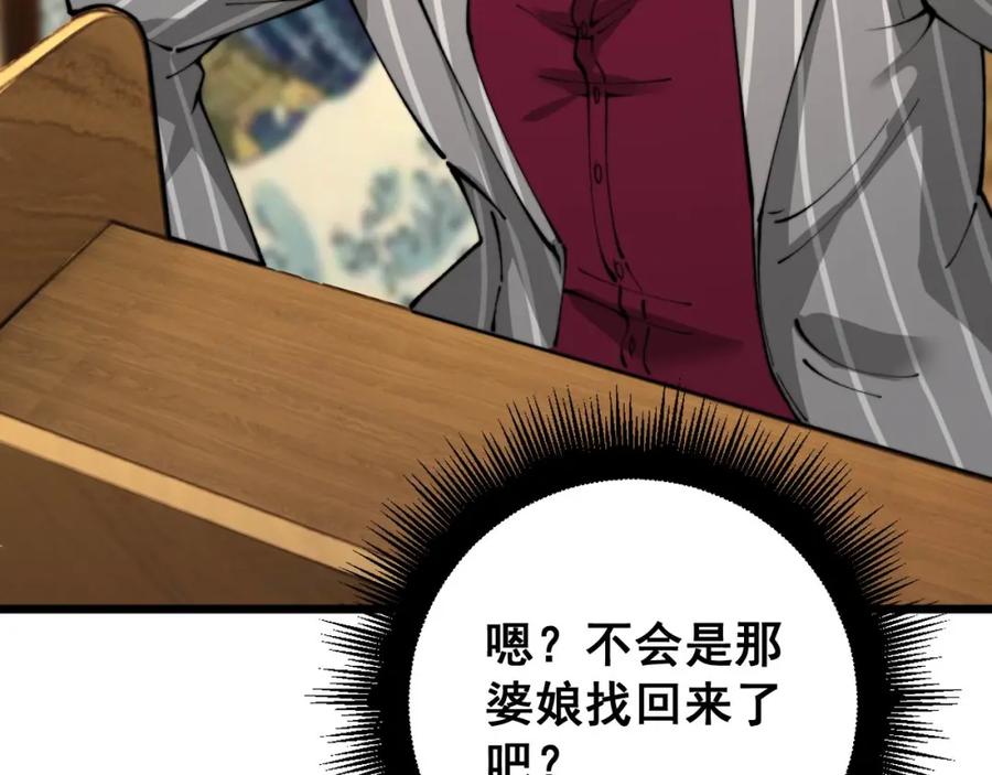 毒手巫医 第430话 左青龙右白虎 第151页