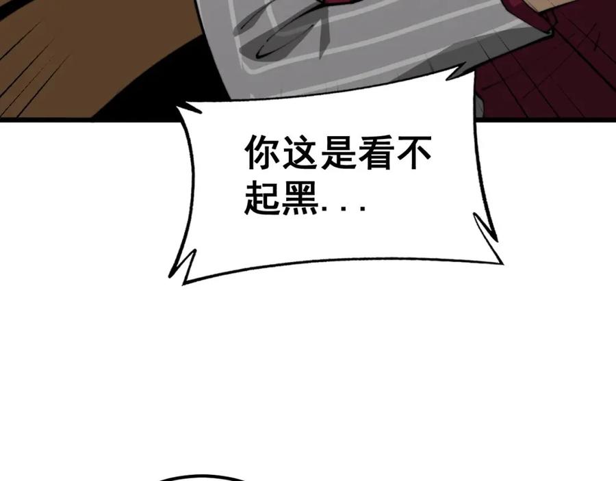 毒手巫医 第430话 左青龙右白虎 第168页