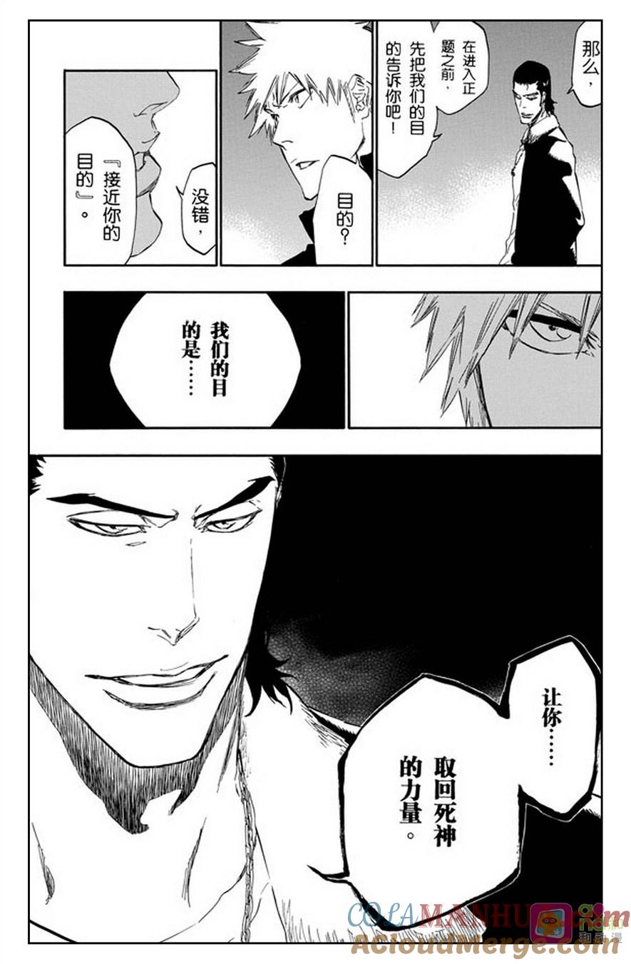 死神_境·界 第431话 第19页
