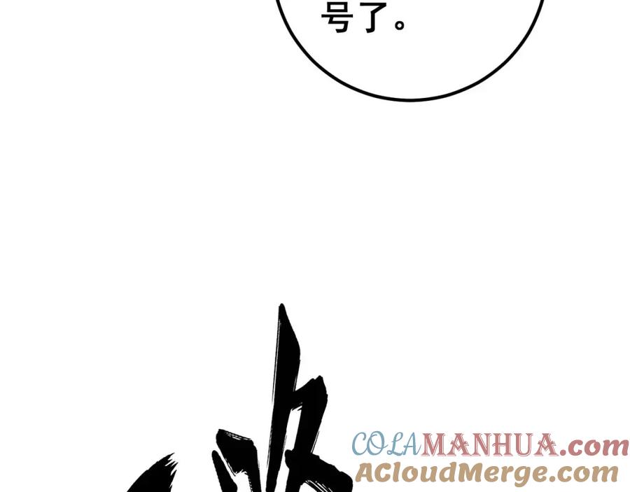 毒手巫医 第430话 左青龙右白虎 第149页
