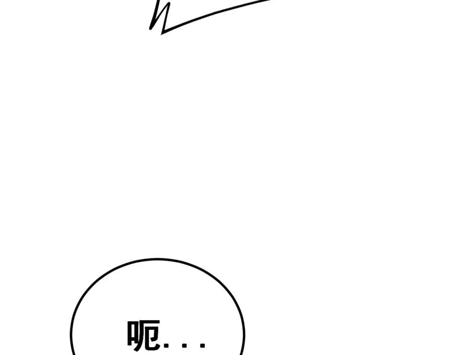 毒手巫医 第430话 左青龙右白虎 第24页