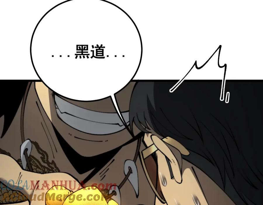 毒手巫医 第430话 左青龙右白虎 第169页