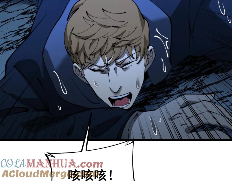 毒手巫医 第430话 左青龙右白虎 第45页
