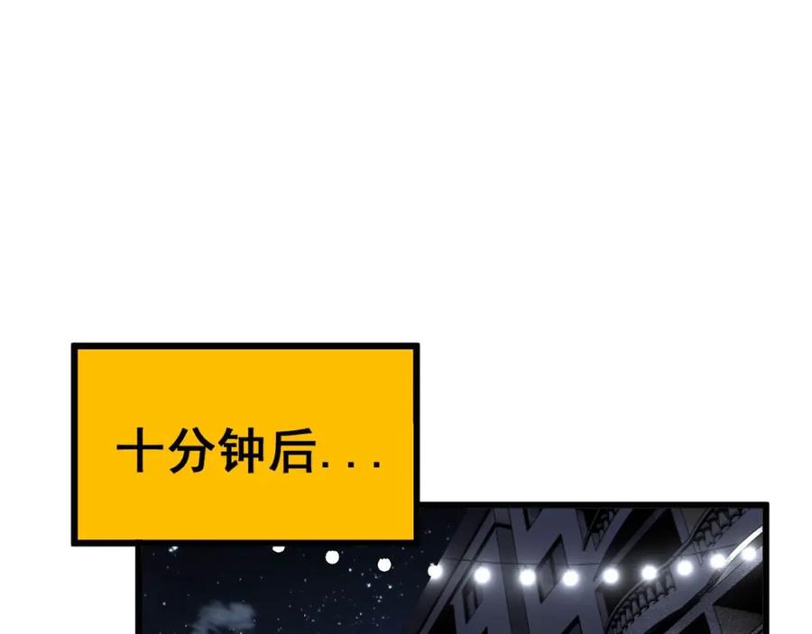毒手巫医 第430话 左青龙右白虎 第135页