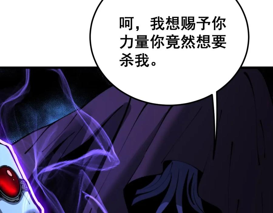 毒手巫医 第430话 左青龙右白虎 第62页