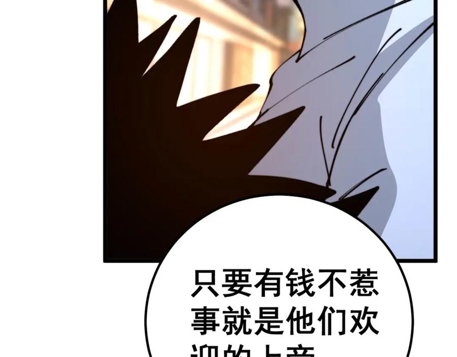 毒手巫医 第430话 左青龙右白虎 第104页