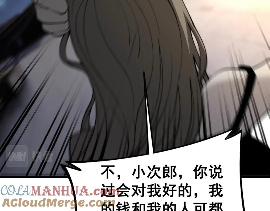 毒手巫医 第430话 左青龙右白虎 第109页