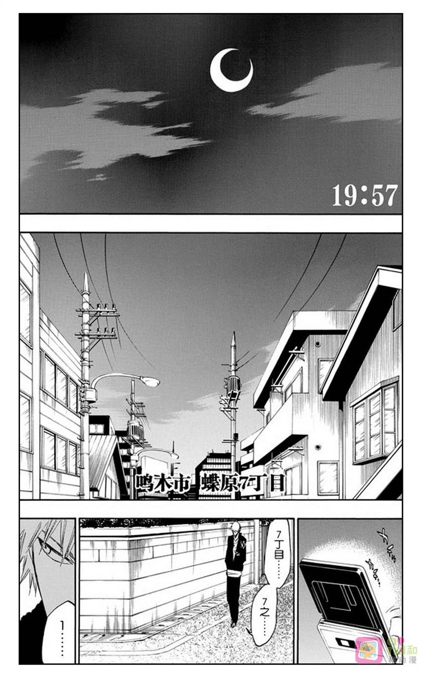 死神_境·界 第431话 第10页