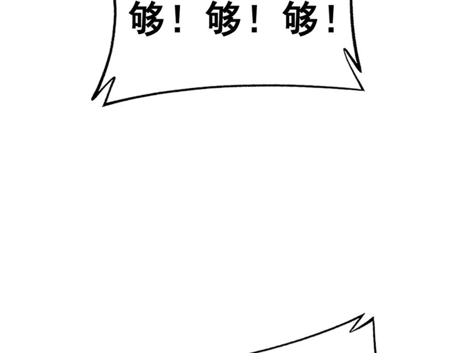 毒手巫医 第430话 左青龙右白虎 第174页