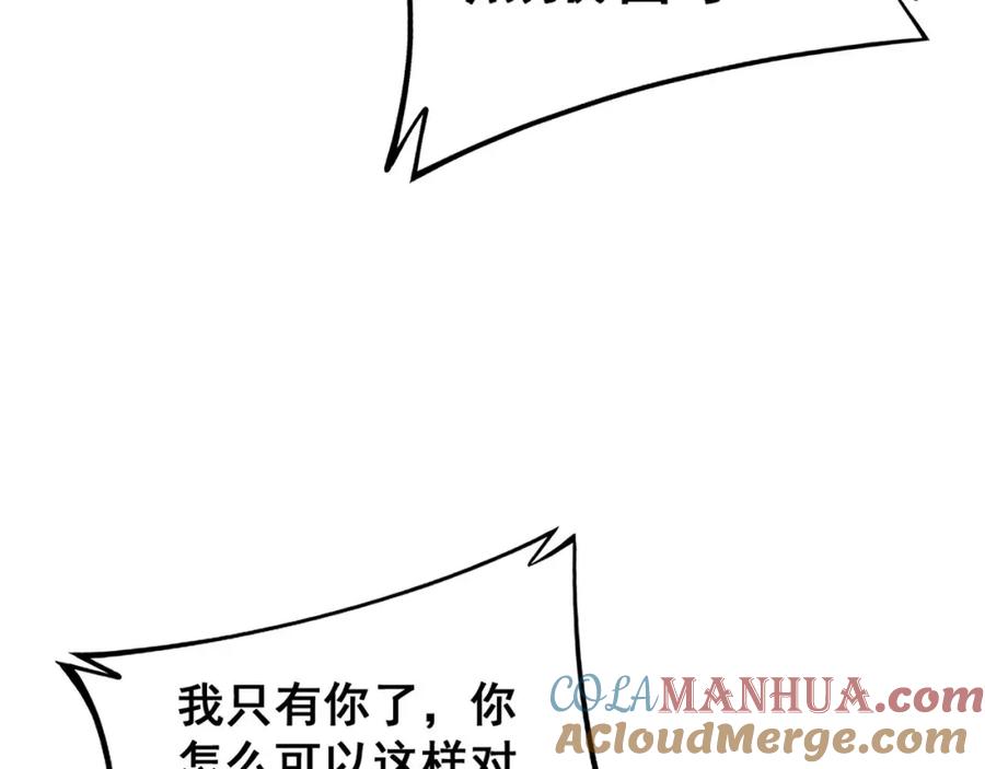 毒手巫医 第430话 左青龙右白虎 第113页