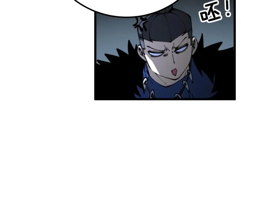 毒手巫医 第430话 左青龙右白虎 第131页