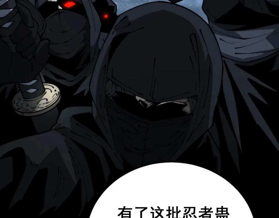 毒手巫医 第430话 左青龙右白虎 第91页