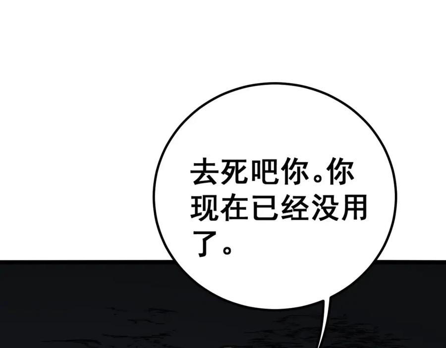 毒手巫医 第430话 左青龙右白虎 第58页