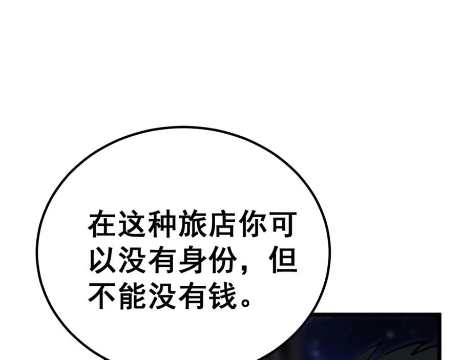 毒手巫医 第430话 左青龙右白虎 第102页
