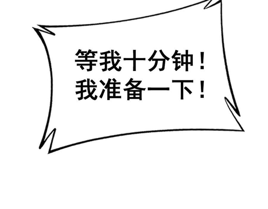 毒手巫医 第430话 左青龙右白虎 第134页
