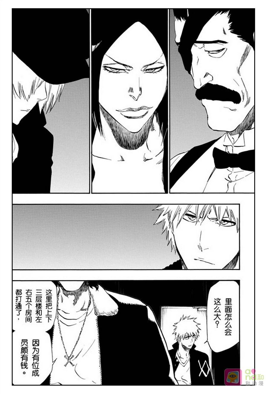 死神_境·界 第431话 第18页