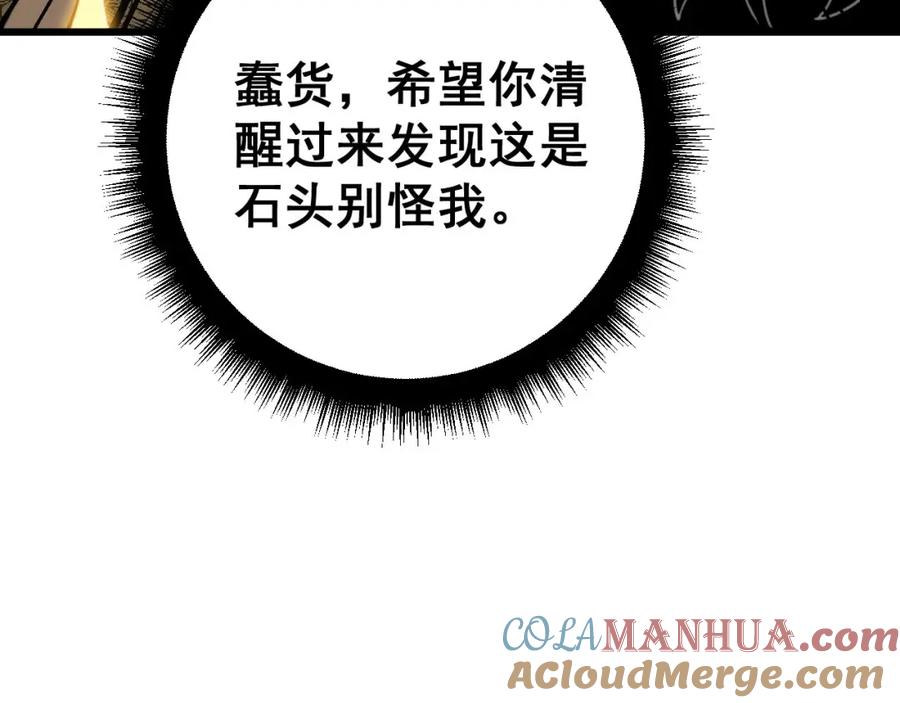毒手巫医 第430话 左青龙右白虎 第177页