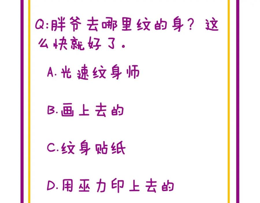 毒手巫医 第430话 左青龙右白虎 第182页