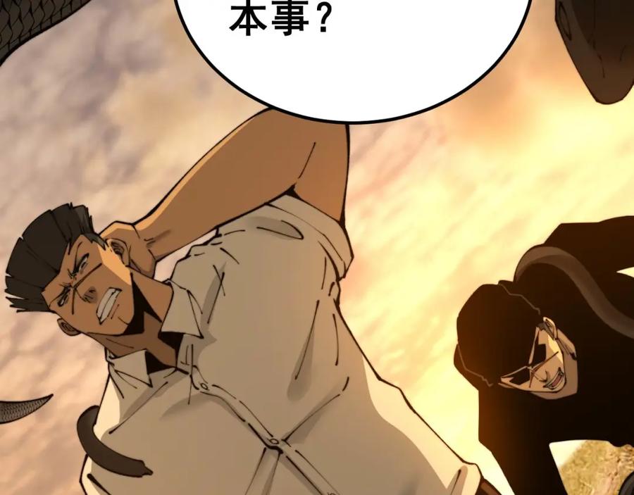 毒手巫医 第430话 左青龙右白虎 第20页