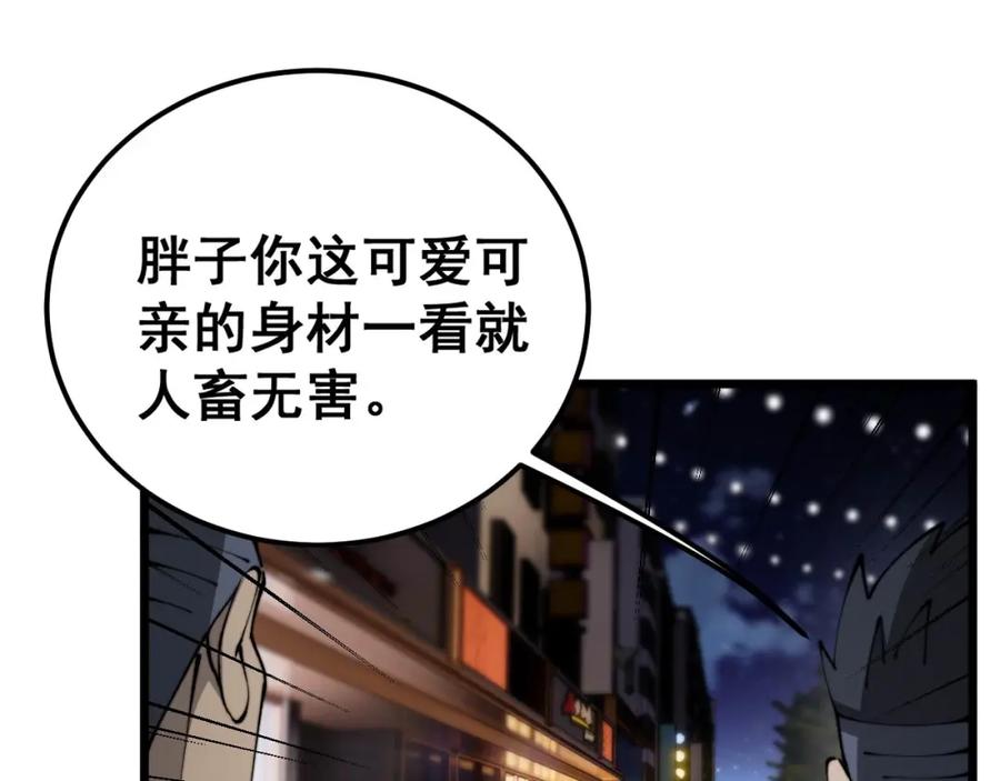 毒手巫医 第430话 左青龙右白虎 第132页