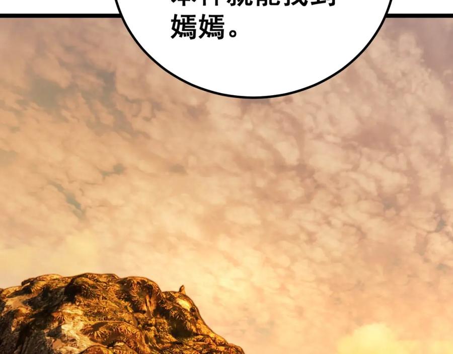 毒手巫医 第430话 左青龙右白虎 第39页