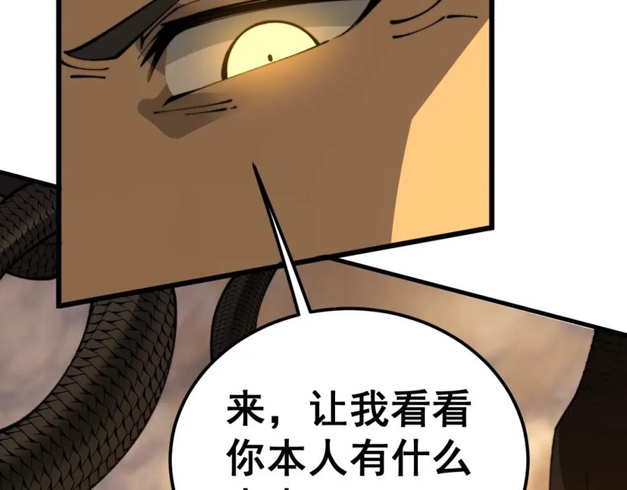 毒手巫医 第430话 左青龙右白虎 第19页
