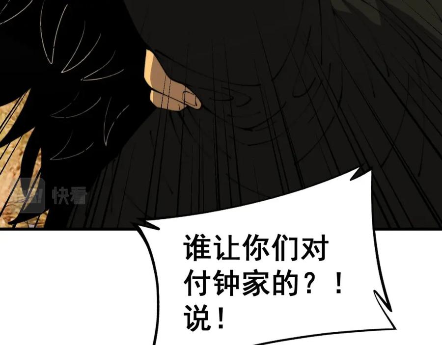 毒手巫医 第430话 左青龙右白虎 第23页