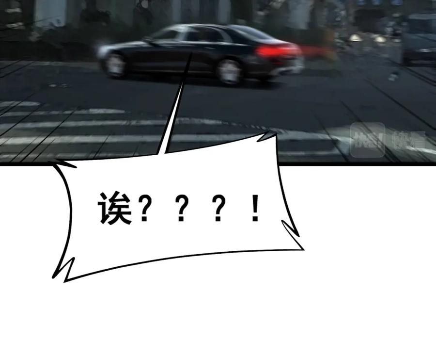 毒手巫医 第431话 软脚虾 第164页