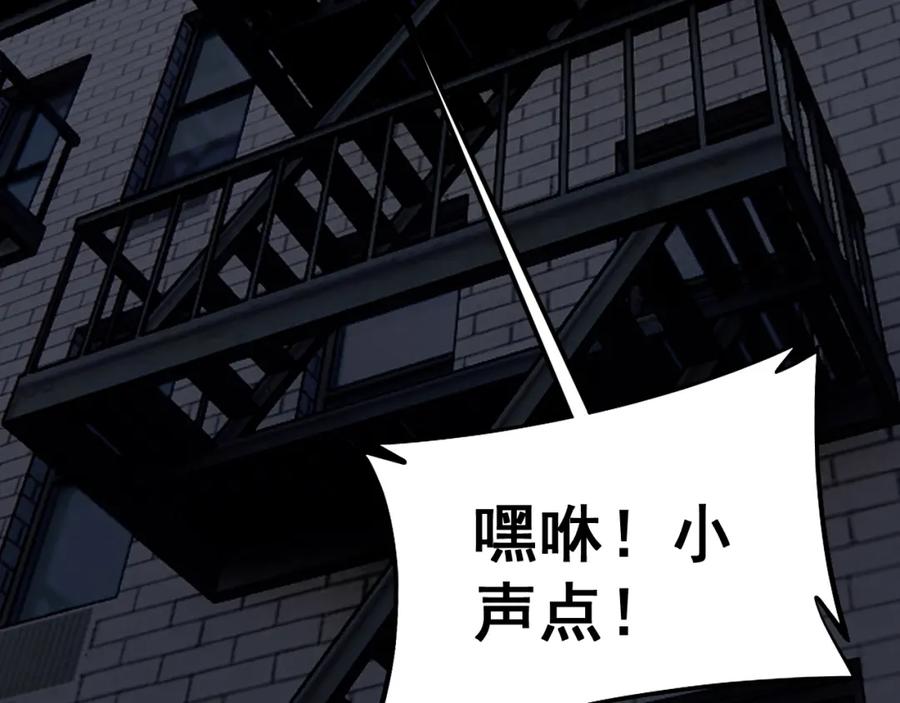 毒手巫医 第431话 软脚虾 第8页
