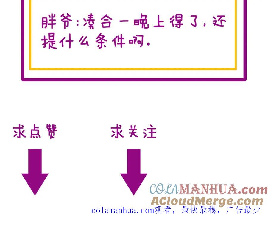 毒手巫医 第431话 软脚虾 第189页