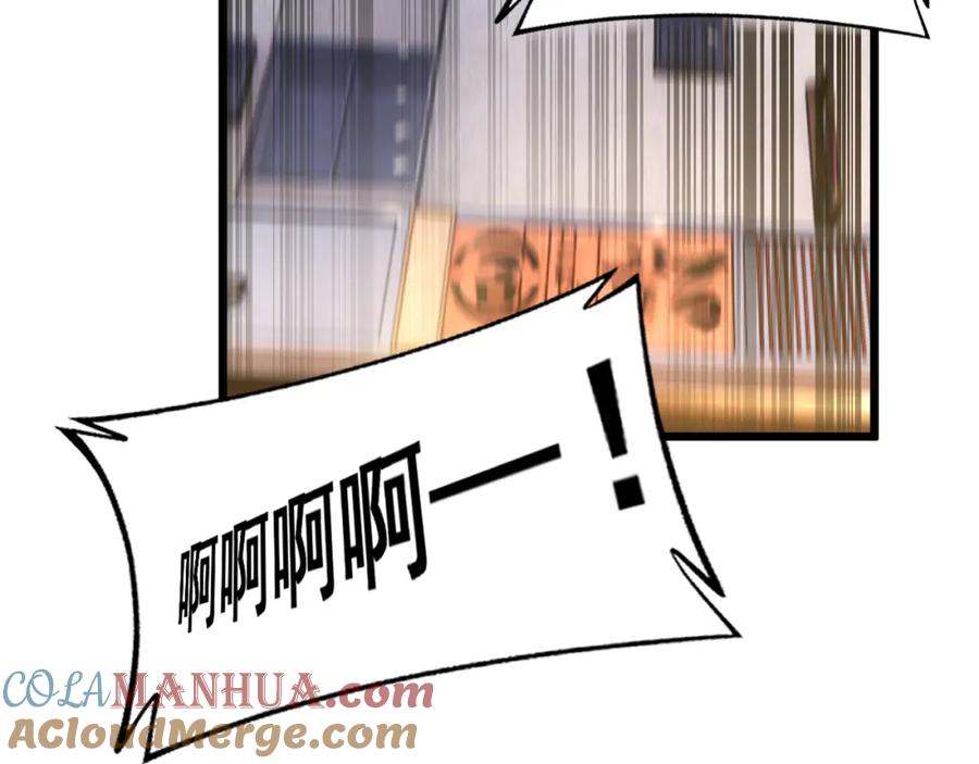 毒手巫医 第431话 软脚虾 第73页